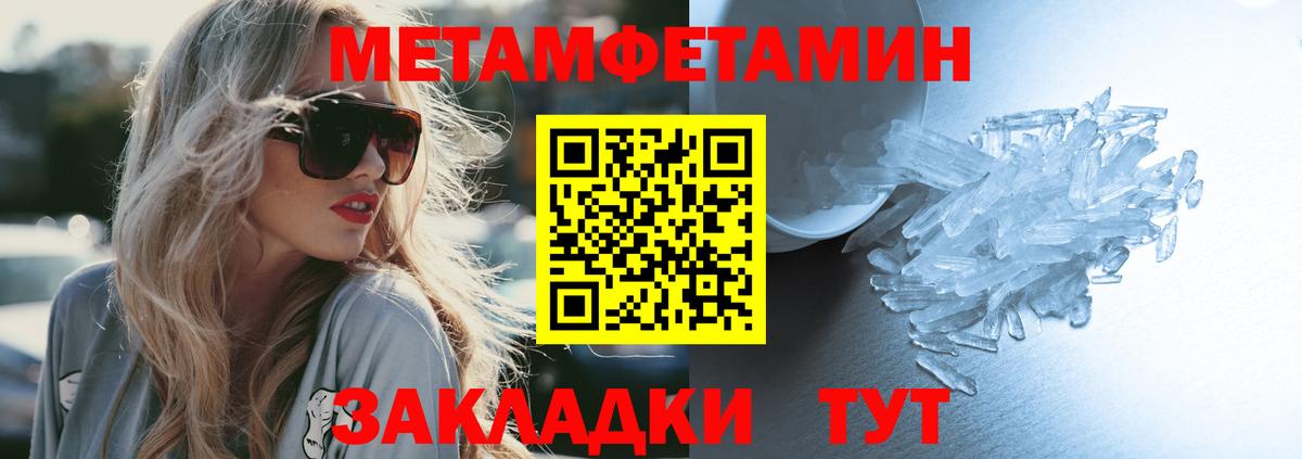 Амфетамин Premium Усть-Джегута