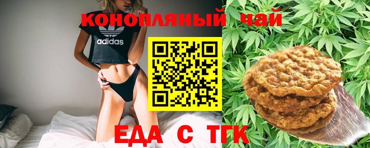 Усть-Джегута  Canna-Cookies конопля  Вход с VPN 