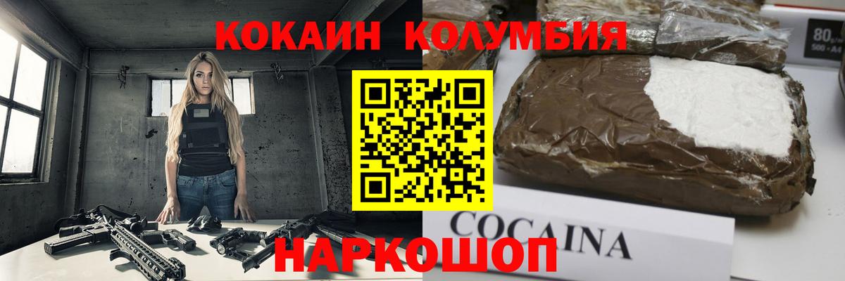 Cocaine Боливия  COCAIN Эквадор  Усть-Джегута  Вход с VPN 