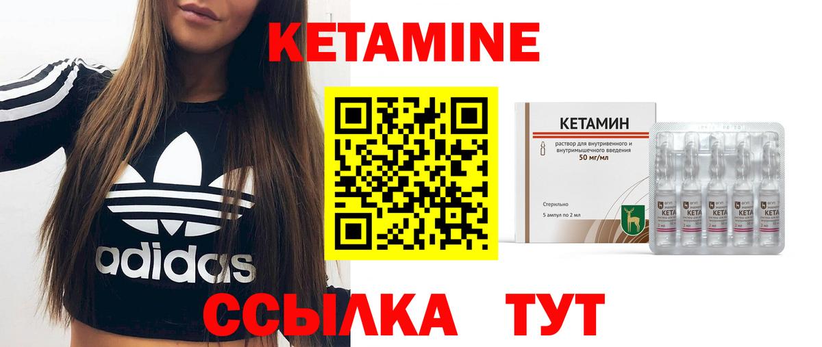 Кетамин VHQ  Вход с VPN  Усть-Джегута  Кетамин ketamine 