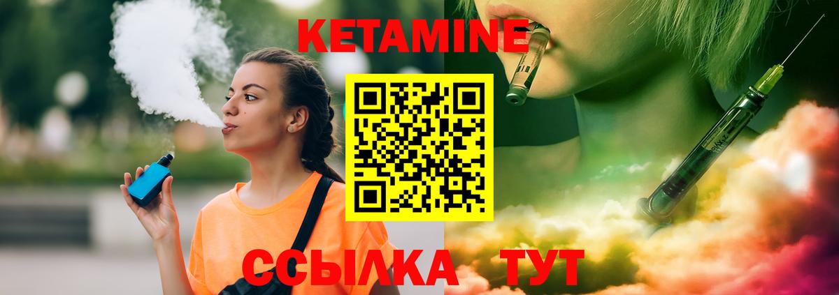 КЕТАМИН VHQ Усть-Джегута