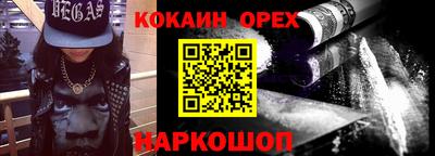 кокаин перу Моздок