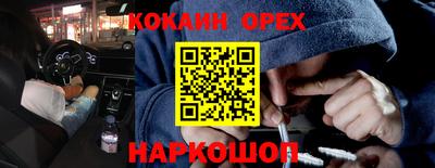 кокаин перу Моздок