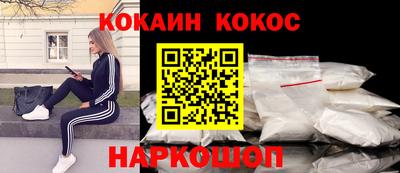 кокаин перу Моздок