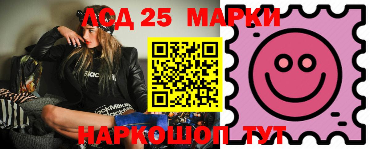 Лсд 25 экстази кислота Усть-Джегута