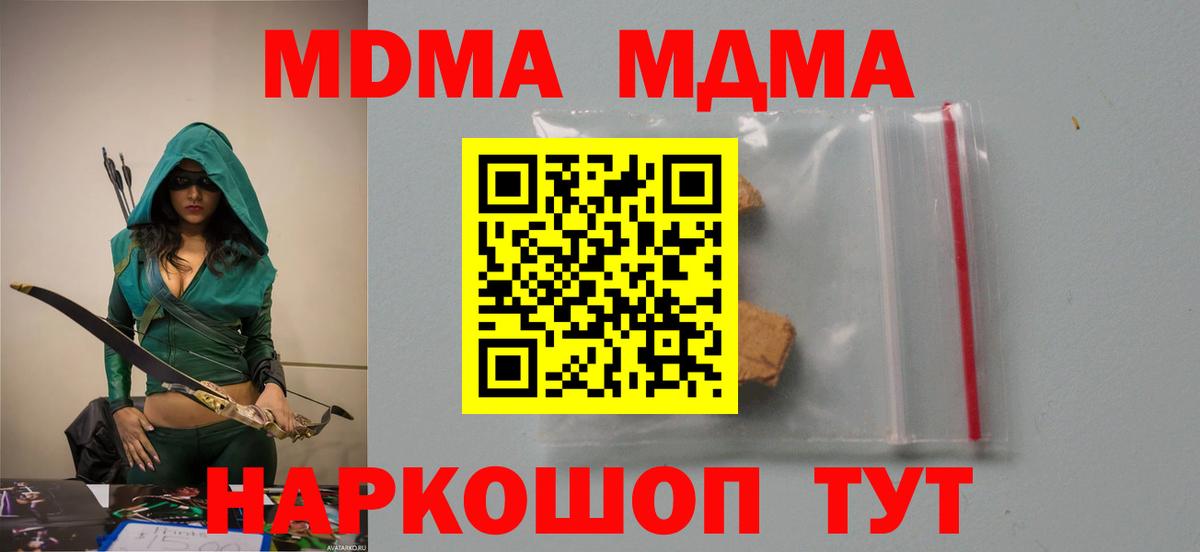 Усть-Джегута  MDMA crystal  Вход с VPN 