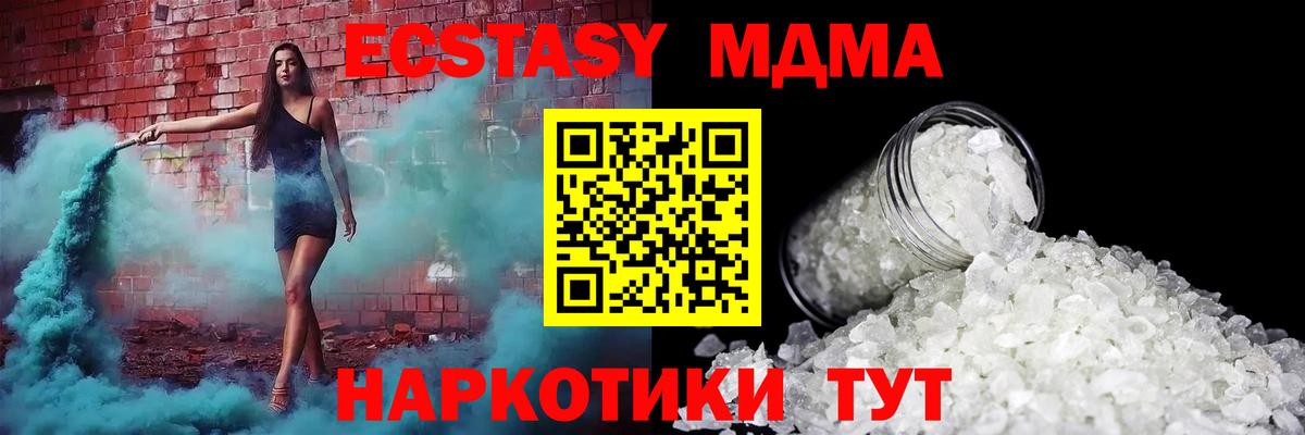 MDMA crystal Усть-Джегута
