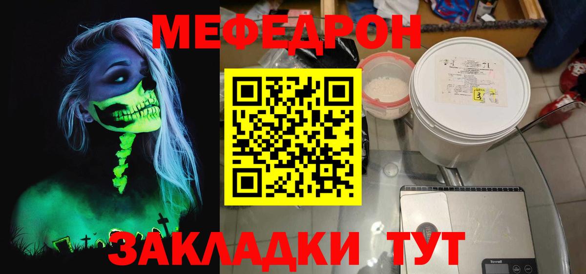 Усть-Джегута  Меф мука  МЯУ-МЯУ  МЕФ  Мефедрон мяу мяу  Вход с VPN 