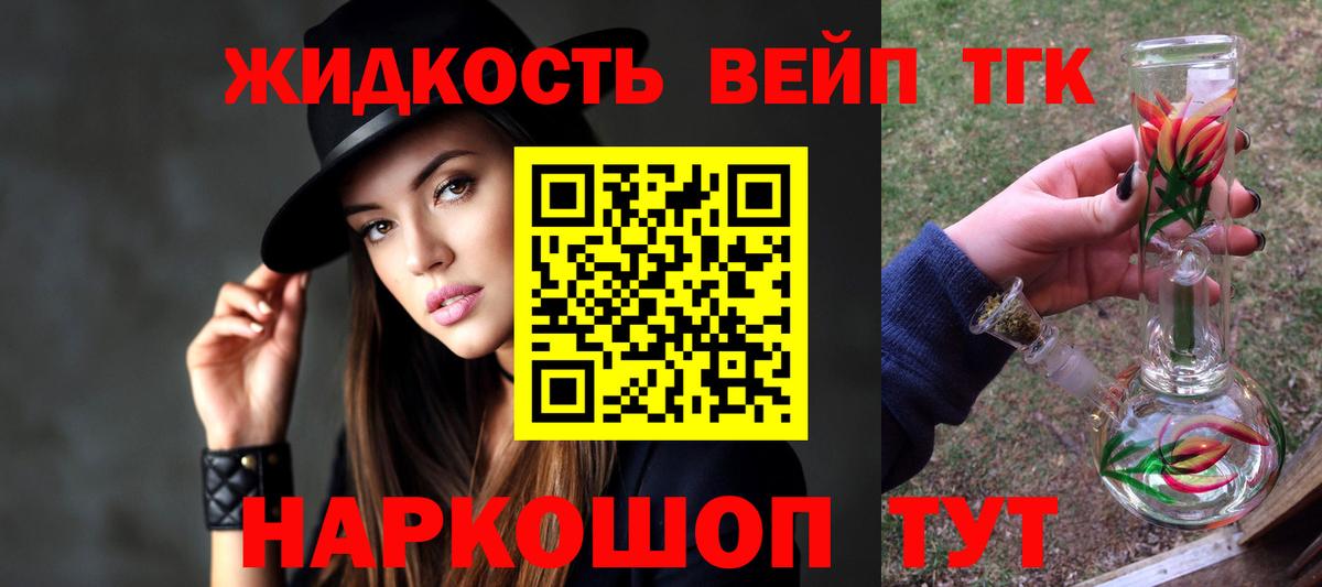 ТГК вейп Усть-Джегута